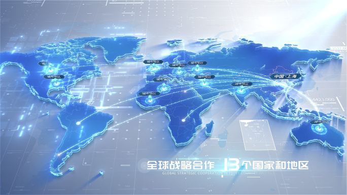 科技感世界地图辐射分布板块版