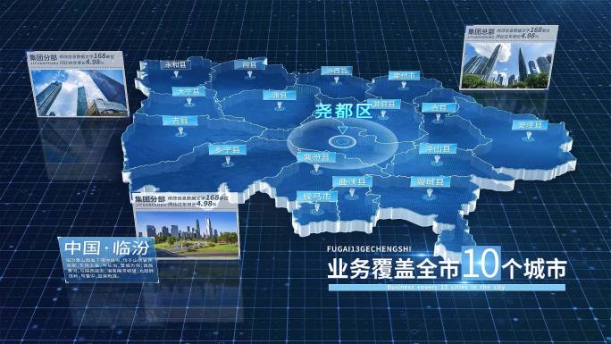 临汾地图 临汾市地图