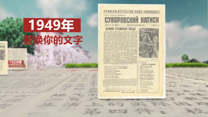 复古图文展示  发展历程