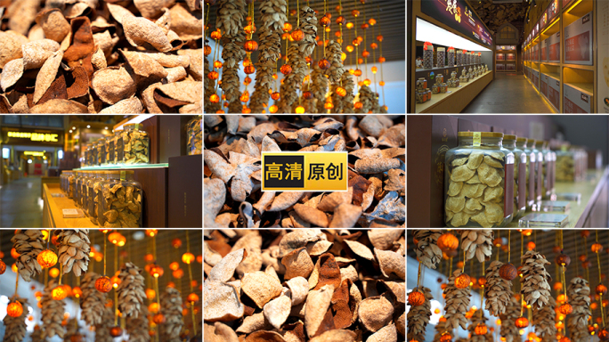 新会陈皮小桔灯