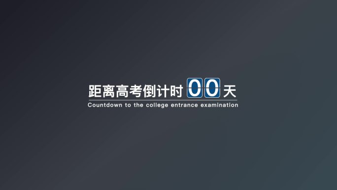 fcpx蓝色翻页时间数据