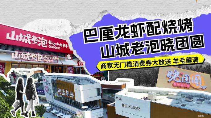 贴片剪纸国庆双十一活动mg快闪动画