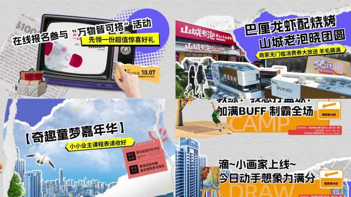 贴片剪纸国庆双十一活动mg快闪动画