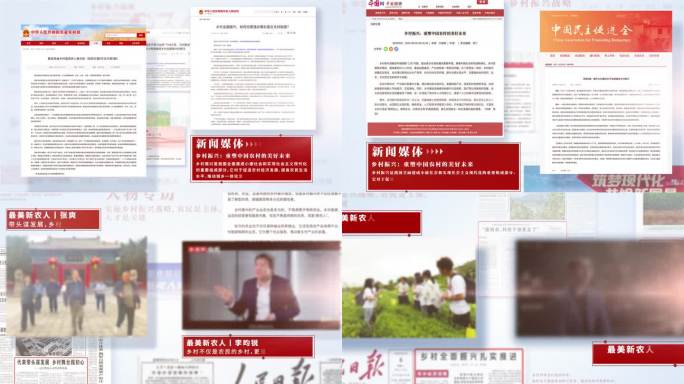 网页、新闻报道展示AE模板