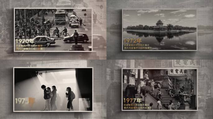 【无插件】老照片图文展示