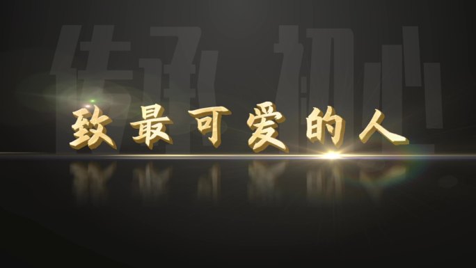 form金字粒子汇聚