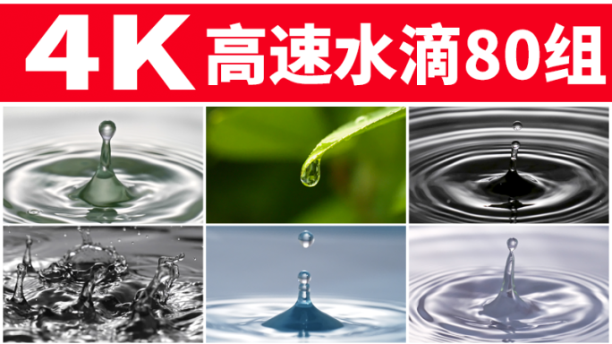 滴水水滴一滴水波纹天然水资源水面饮用水