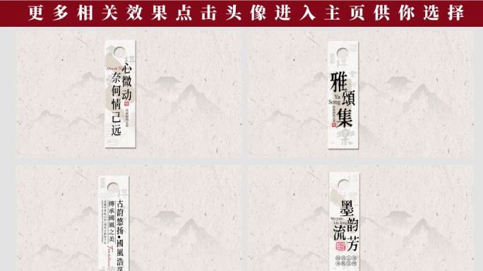 简洁复古古风字幕条AE模板