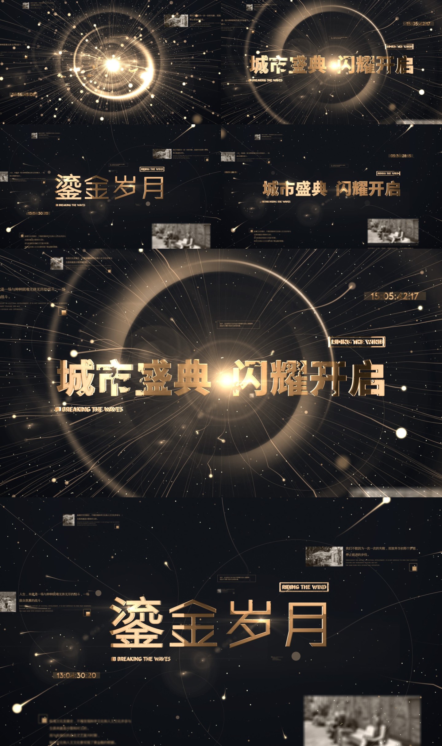 震撼黑金简约风格粒子爆炸金色文字展示