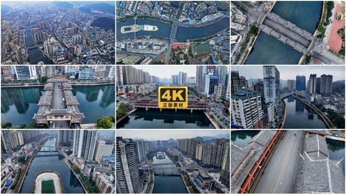 【正版合集】贵州都匀城市航拍合集3