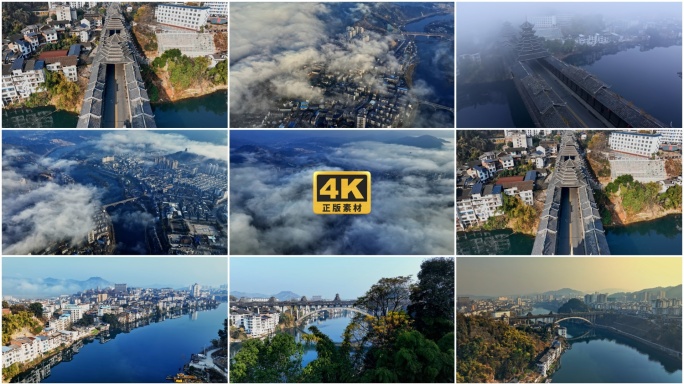 【正版合集】柳州三江风雨桥合集5