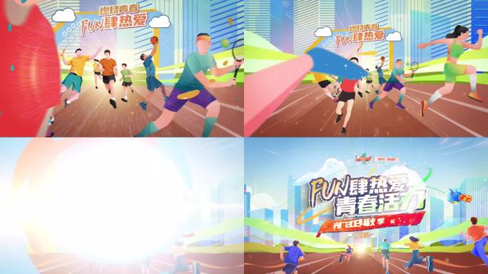 运动会片头