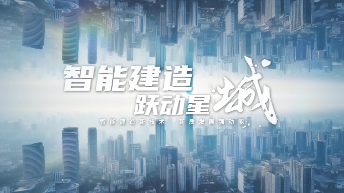 文字标题字幕城市片头【无需插件】