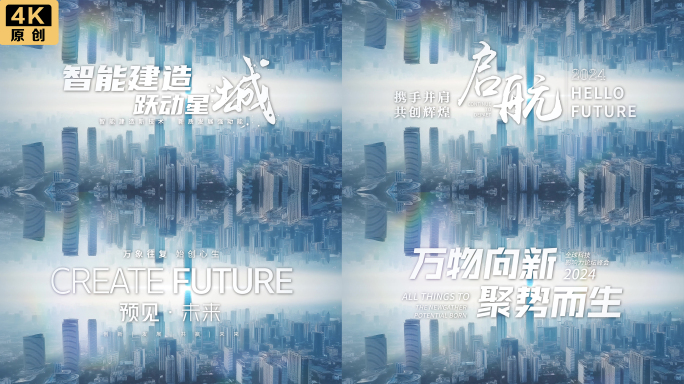 文字标题字幕城市片头【无需插件】