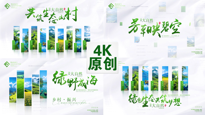 绿色生态标题图文片头AE模板