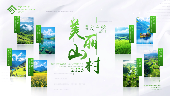 绿色生态标题图文片头AE模板