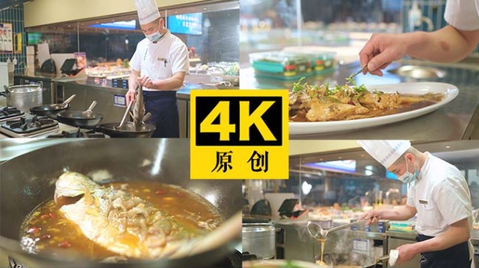 黄花鱼烹制 厨师烧鱼 海鲜海味