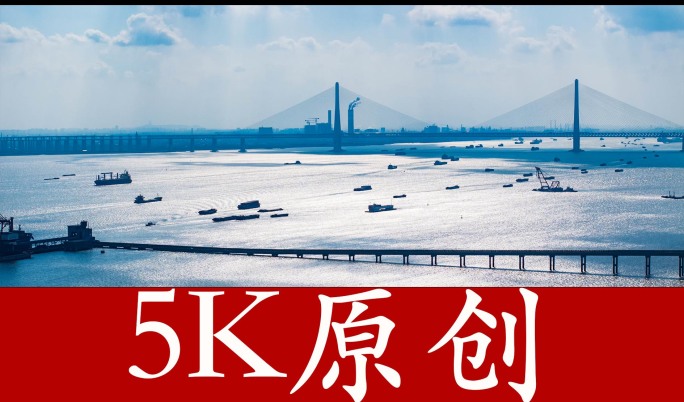 【7分半5K】南通长江航运港口桥延时合集