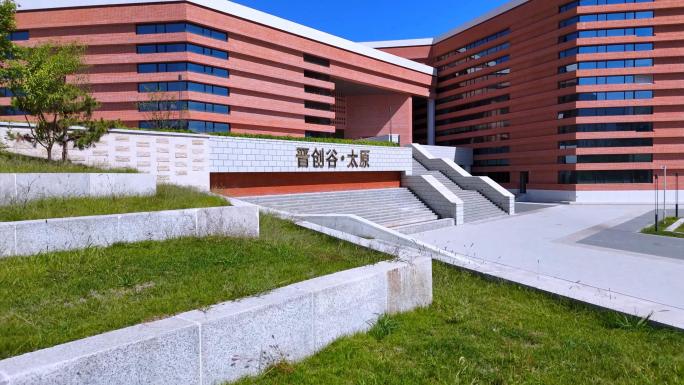 航拍国科大 晋创谷科技园区