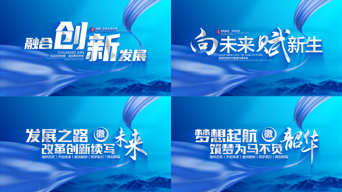 蓝色文字标题片头