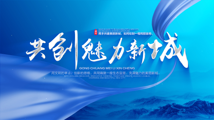 蓝色文字标题片头