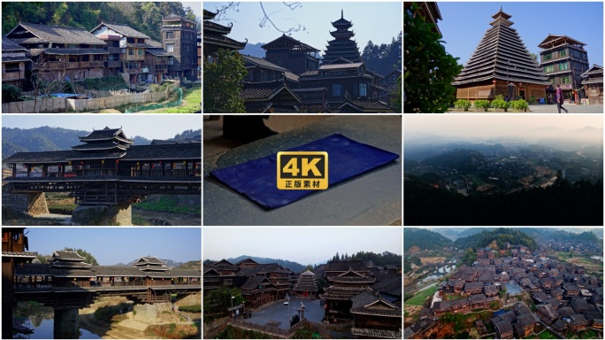 【正版合集】柳州程阳八寨合集1