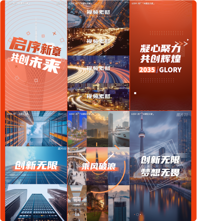 【无需插件】活动快剪 活动预告 图文快闪