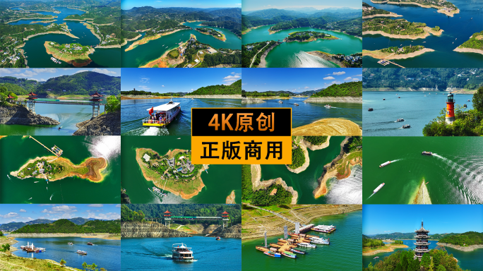 陕西安康瀛湖风景区4K航拍