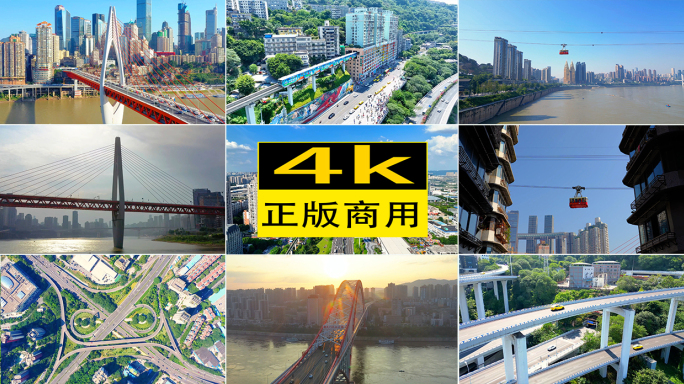 2024重庆城市地标宣传片重庆航拍