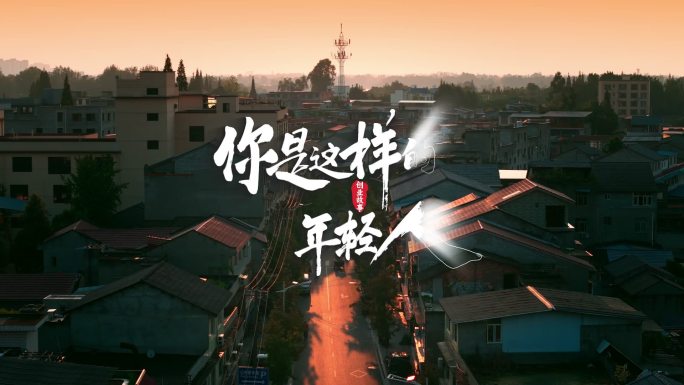AE电影片头文字