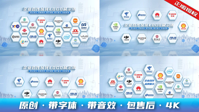 【无插件】企业logo展示墙