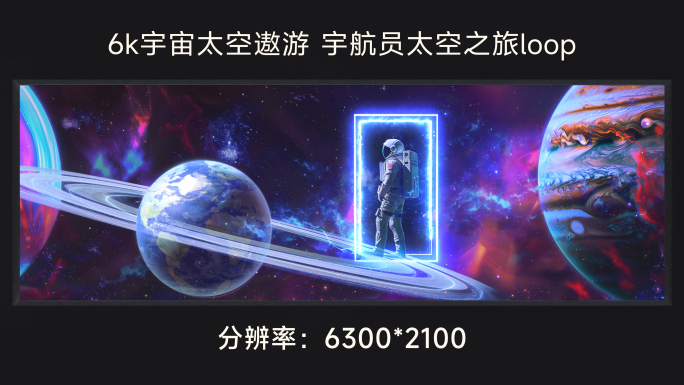 6k宇宙太空遨游 宇航员太空之旅loop