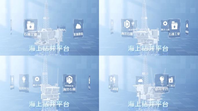 E3D简约钻井石油开采分类介绍