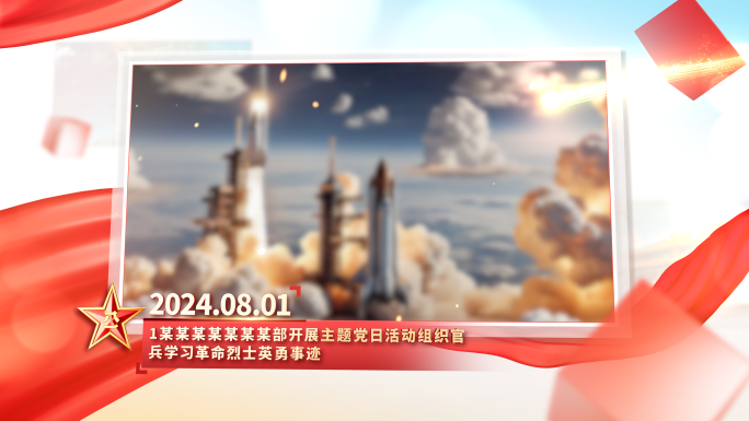 部队