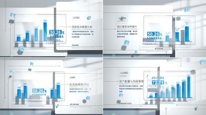 简洁干净图表直方图