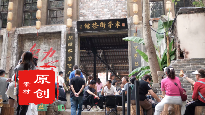 长沙东茅街茶馆