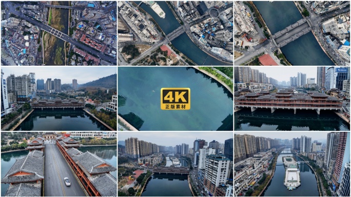 【正版合集】贵州都匀城市航拍合集1
