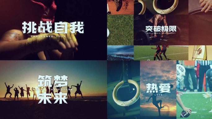企业活动 体育运动 运动会快闪 图文快闪