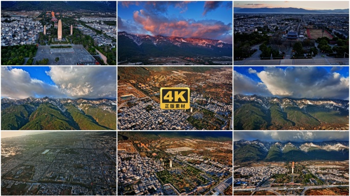 【正版合集】云南大理合集1