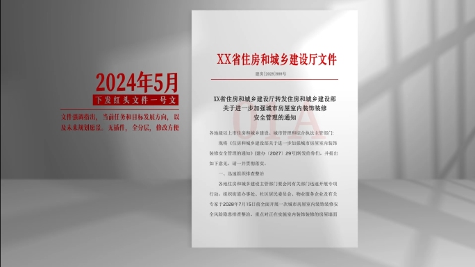 文件展示-简约款