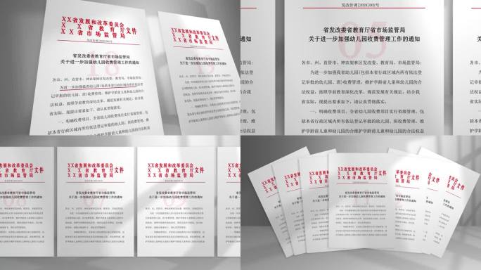文件展示-简约款