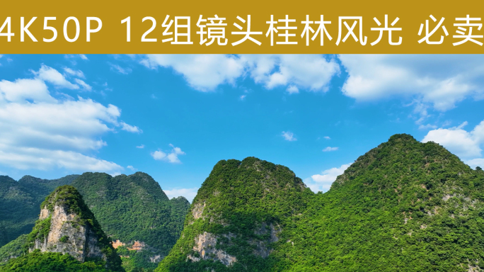 阳朔山水 相公山