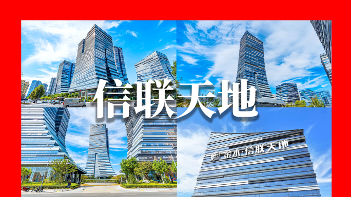 李沧信联天地