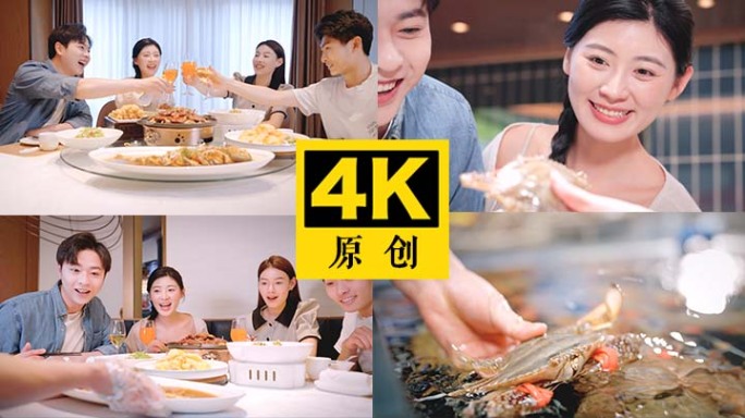 朋友聚会 吃海鲜 享受美食