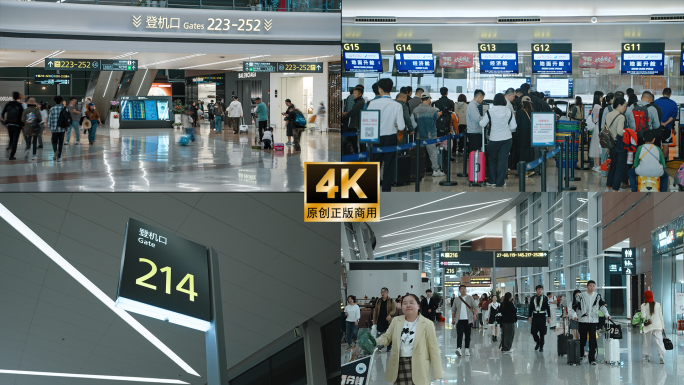 机场空镜 机场人流 机场延时 天府机场