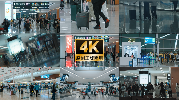 机场空镜 机场人流 机场延时 天府机场