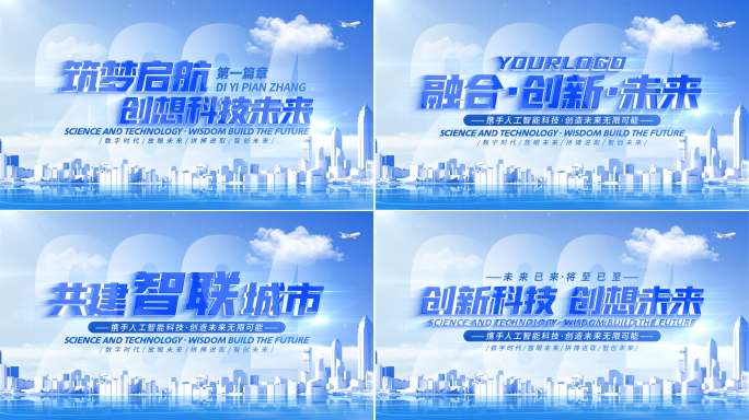 【无插件】蓝色科技城市片头