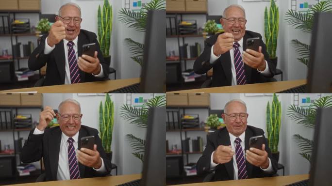 在室内植物和办公室装饰的包围下，在办公室里看着智能手机庆祝成功的老人表现出喜悦和成功的表情。