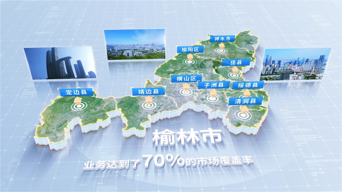 1515榆林市地图区位展示