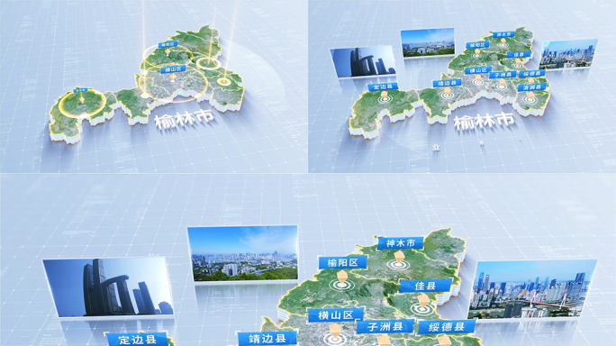 1515榆林市地图区位展示